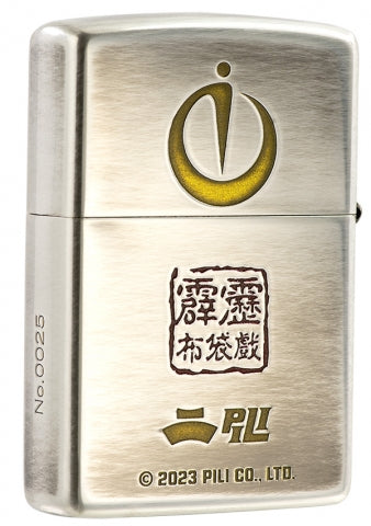 CZA-2-29 PILI Taiwan Exclusive Yi Ye Shu Windproof Lighter – Wisdom of the Ages