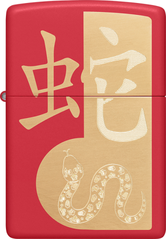 46300 Year of the Snake Windproof Lighter