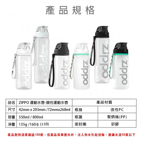 ZODS-80012 個性運動水壺(墨玉黑800ML)