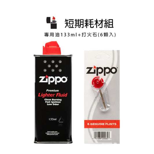 Essential Upkeep Kit – 133 ml Lighter Fuel & 6 Flints