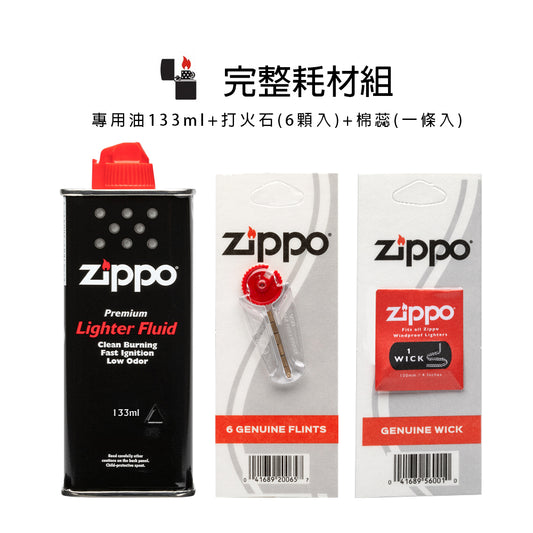 Complete Upkeep Kit – 133 ml Lighter Fuel, 6 Flints & 1 Wick