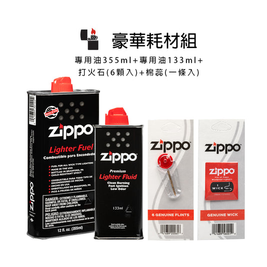 Deluxe Upkeep Kit – 133 ml & 355 ml Lighter Fuel, 6 Flints & 1 Wick