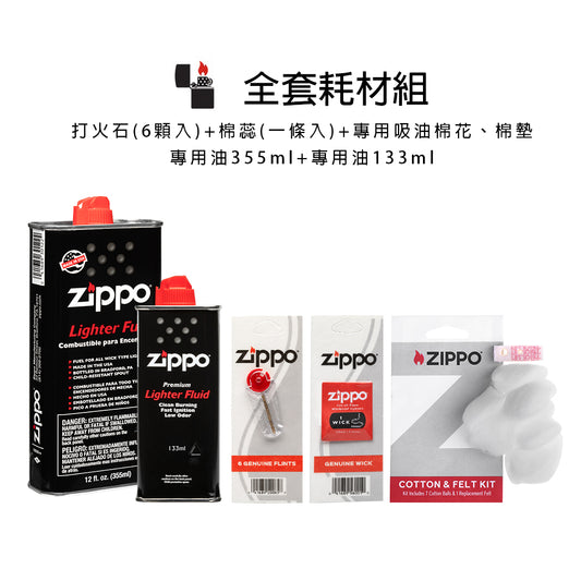 Full Upkeep Kit – 133 ml & 355 ml Lighter Fuel, 6 Flints, 1 Wick & Cotton and Felt