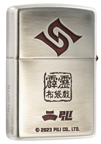 CZA-2-31 PILI Taiwan Exclusive Qing Yang Zi Windproof Lighter – Dragon Strategist