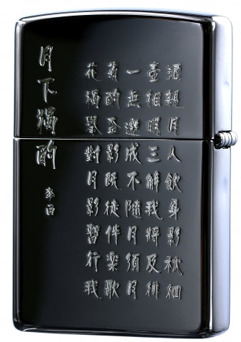 ZA-1-62C Moonlit Chrysanthemum Windproof Lighter