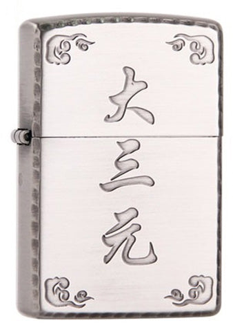 ZA-3-58A Mahjong Big Three Dragons Windproof Lighter – Brushed Silver