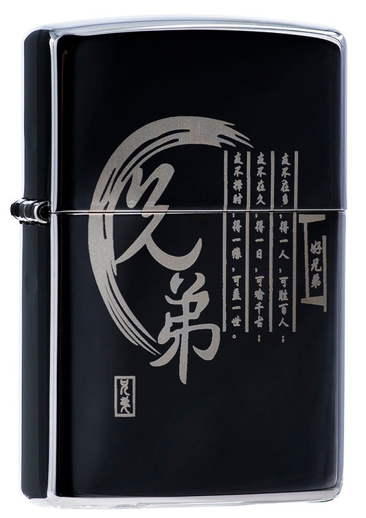 Z-054 Brotherly Love Windproof Lighter
