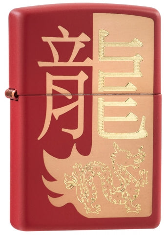 48769 Year of the Dragon Windproof Lighter