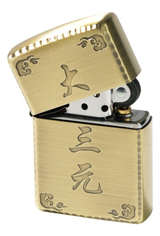 ZA-3-58B **麻將-大三元(拉絲金)防風打火機