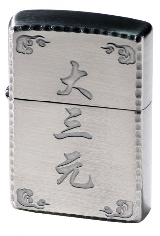 ZA-3-58A Mahjong Big Three Dragons Windproof Lighter – Brushed Silver