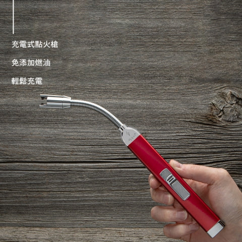 2006830 電弧型彈性可彎式多功能點火槍(蘋果紅)