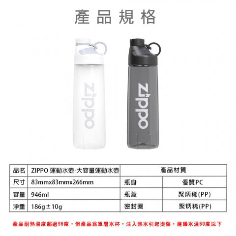 ZWB-KD-902946 Large Capacity Sports Water Bottle (Glacier White 946ML)