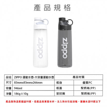 ZWB-KD-902946 Large Capacity Sports Water Bottle (Glacier White 946ML)