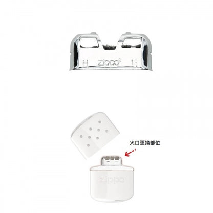 40463 ZIPPO 暖手爐(懷爐)專用火口