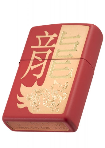 48769 Year of the Dragon Windproof Lighter