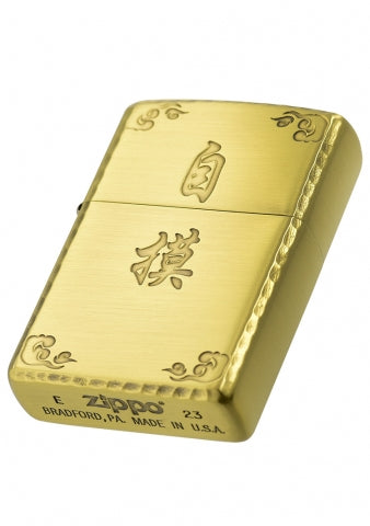 ZA-3-59B **麻將-自摸(拉絲金)防風打火機