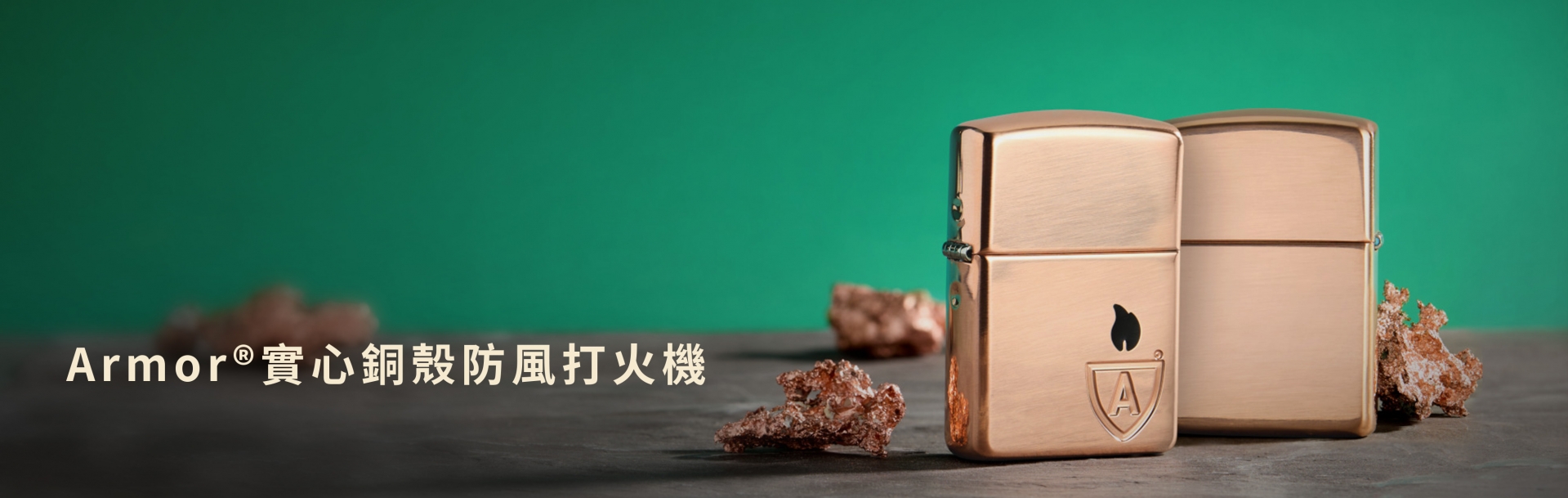 zippo,台北哪裡可以買Zippo，zippo台灣總代理,打火機,zippo防風打火機,zippo台灣官方網站,zippo打火機維修，公司貨，正品，Zippo台灣，客服時間，促銷活動，維修打火機，Zippo門市，Zippo台灣-Armor®實心銅殼