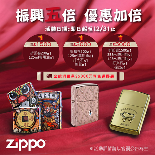 台灣zippo Zippo打火機 打火機台灣官方網站 正品 公司貨 Zippo品牌 維修打火機 懷爐 暖手爐