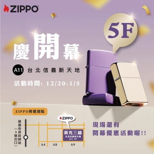 zippo,台北哪裡可以買Zippo，zippo台灣總代理,打火機,zippo防風打火機,zippo台灣官方網站,zippo打火機維修，公司貨，正品，Zippo台灣，客服時間，促銷活動，維修打火機，Zippo門市，Zippo台灣-台北新光三越店開幕