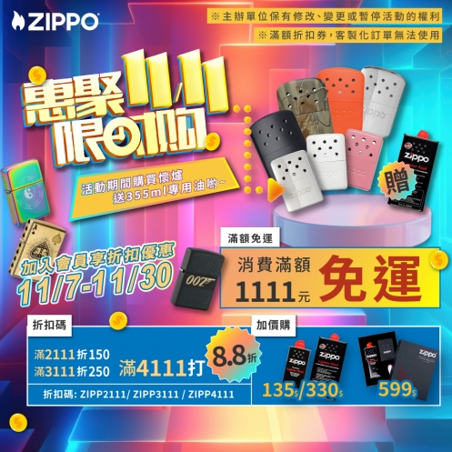 zippo,台北哪裡可以買Zippo，zippo台灣總代理,打火機,zippo防風打火機,zippo台灣官方網站,zippo打火機維修，公司貨，正品，Zippo台灣，客服時間，促銷活動，維修打火機，Zippo門市，Zippo台灣-雙11限時購